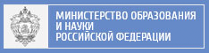 &Mcy;&icy;&ncy;&icy;&scy;&tcy;&iecy;&rcy;&scy;&tcy;&vcy;&ocy; &ocy;&bcy;&rcy;&acy;&zcy;&ocy;&vcy;&acy;&ncy;&icy;&yacy; &icy; &ncy;&acy;&ucy;&kcy;&icy; &Rcy;&ocy;&scy;&scy;&icy;&icy;